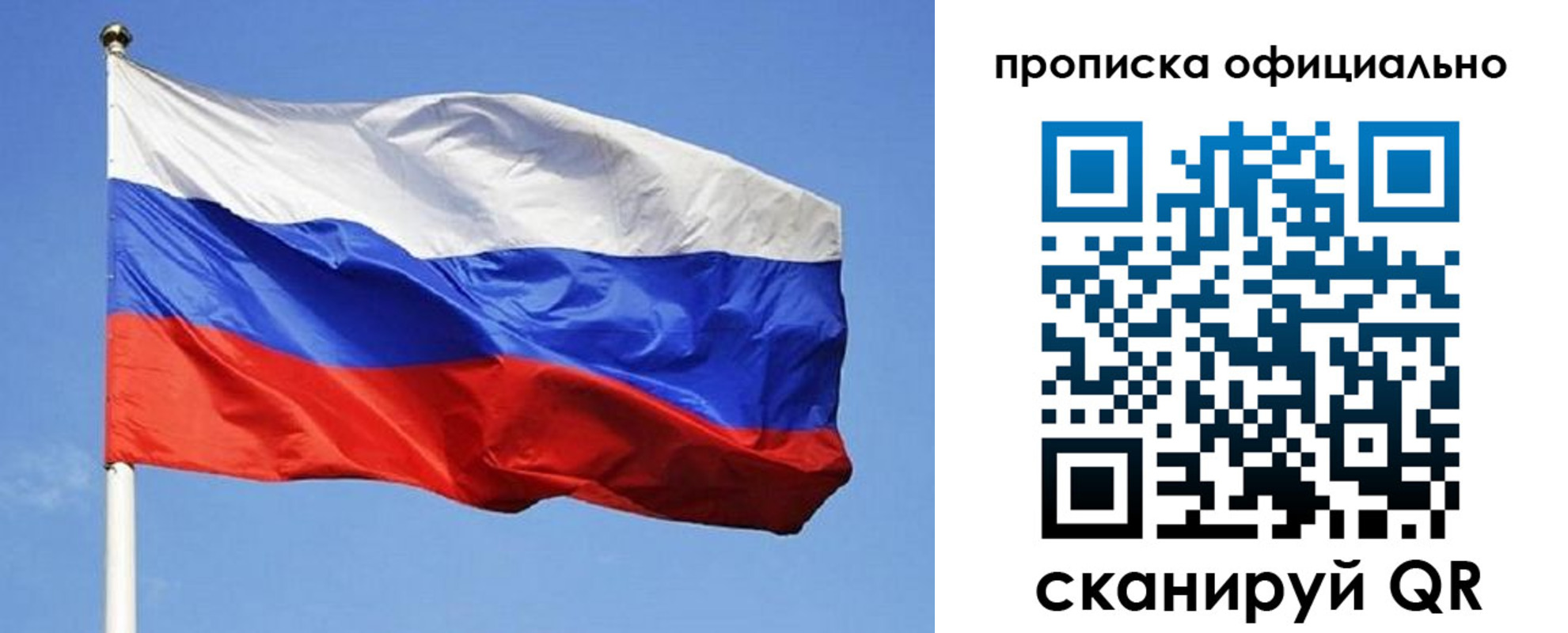 прописка ребенка в Кашире