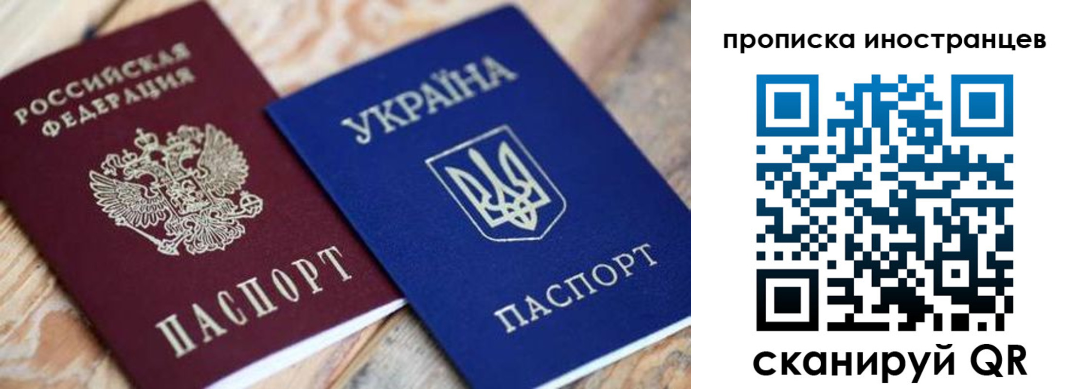 временная регистрация собственник в Кашире