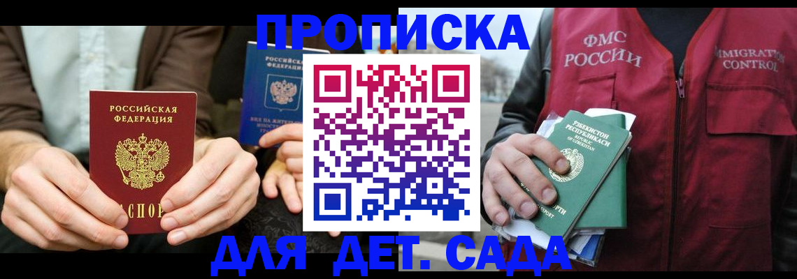 временная регистрация в квартире в Кашире