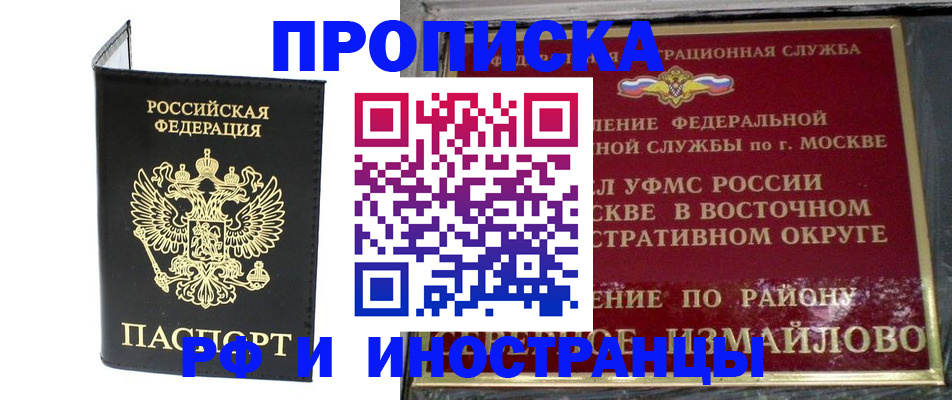 прописка ребенка в Кашире
