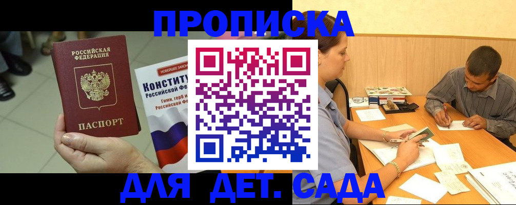 прописка в квартире в Кашире