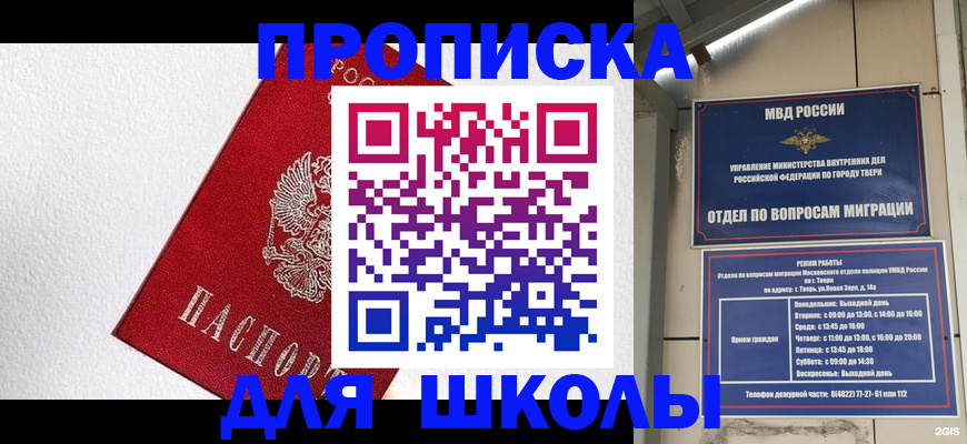 прописка регистрация в Кашире