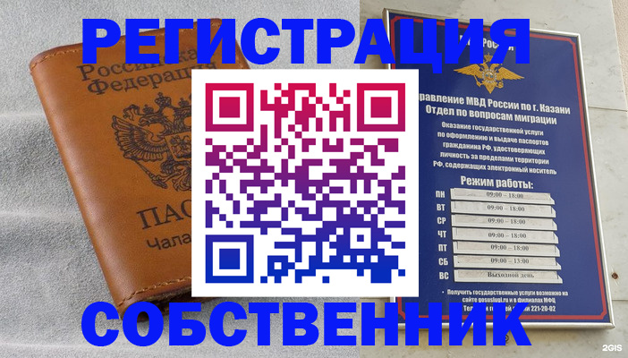 прописка 2025 в Кашире