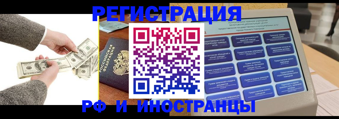 временная регистрация адрес в Кашире
