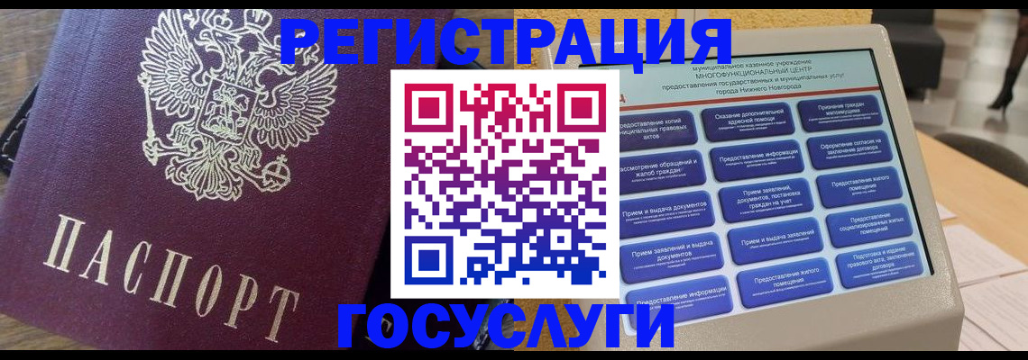 прописка законно в Кашире